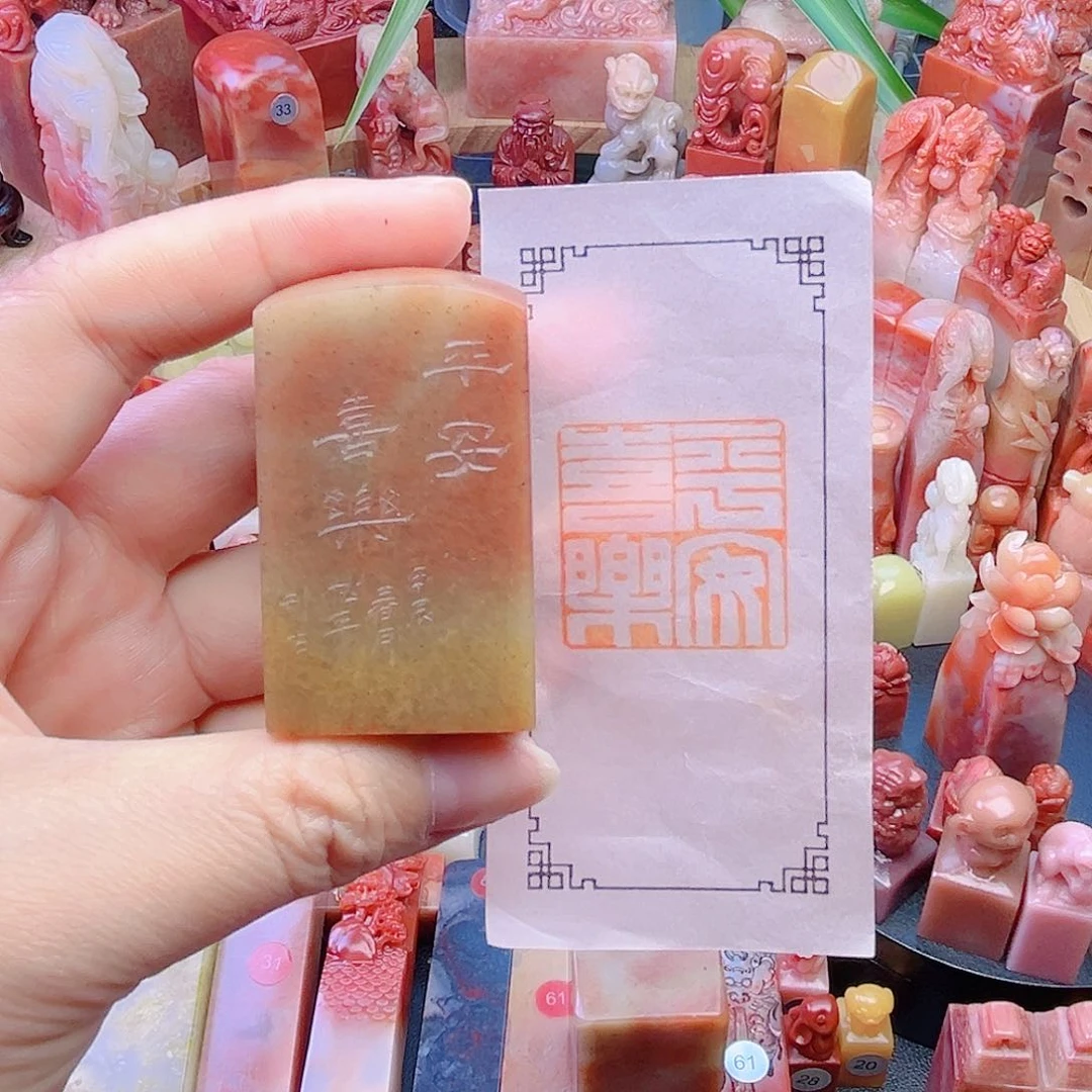 【闪购商品】一方3厘米寿山闲章包邮