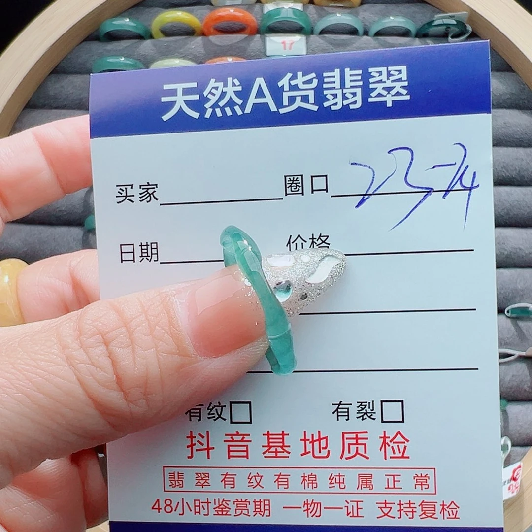 翡翠戒圈未镶嵌蓝*戒圈