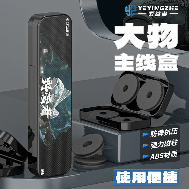 野营者大物主线盒钓鱼大线轴大号线组盒多功能绕线盘鱼线圈收纳盒