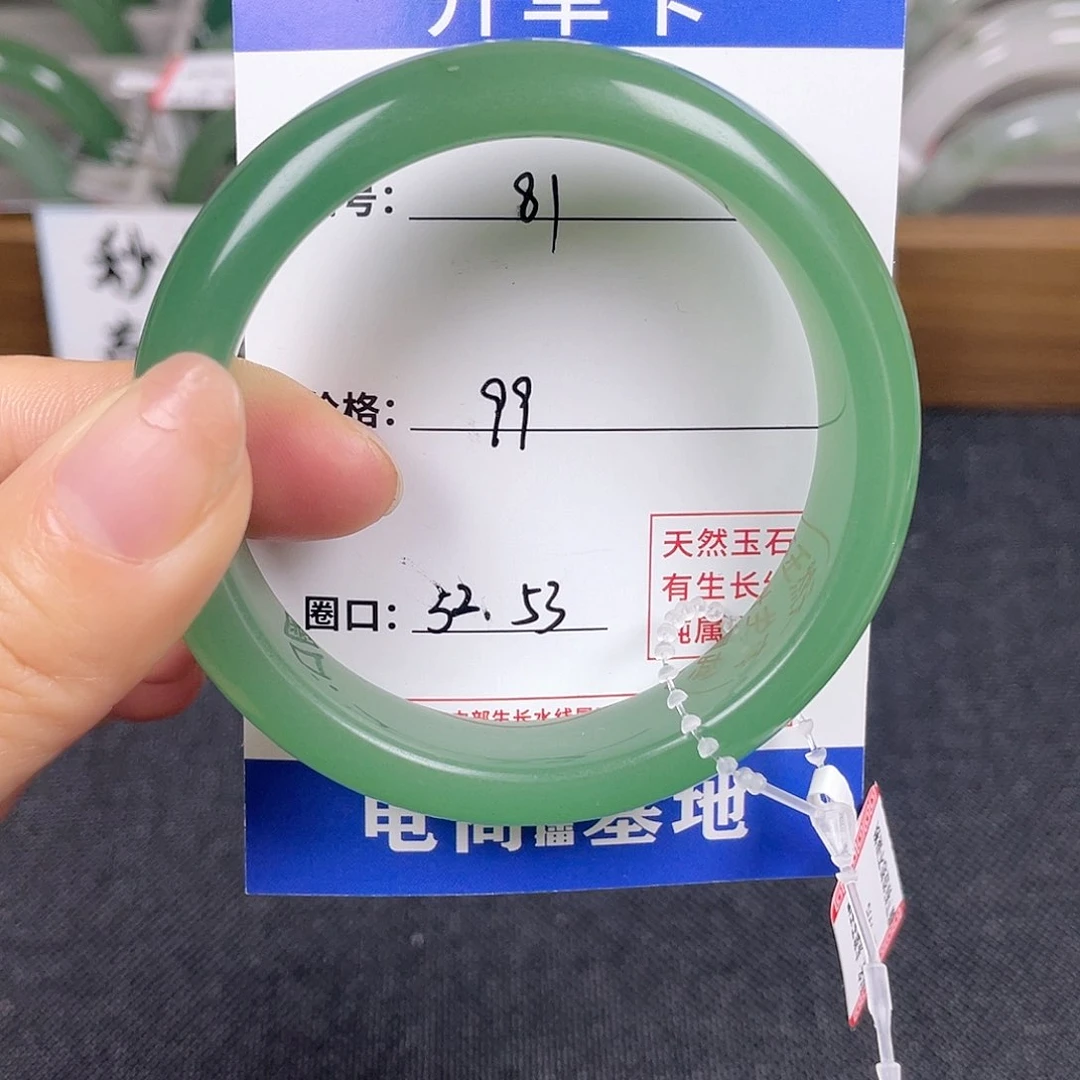 石英质玉手镯未镶嵌