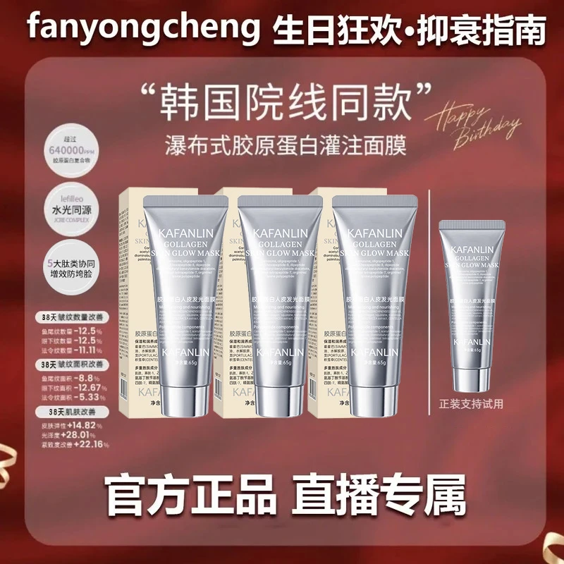 【雪雪专属】胶原蛋白涂抹面膜补水去黄提亮抗氧化涂抹面膜正品牌