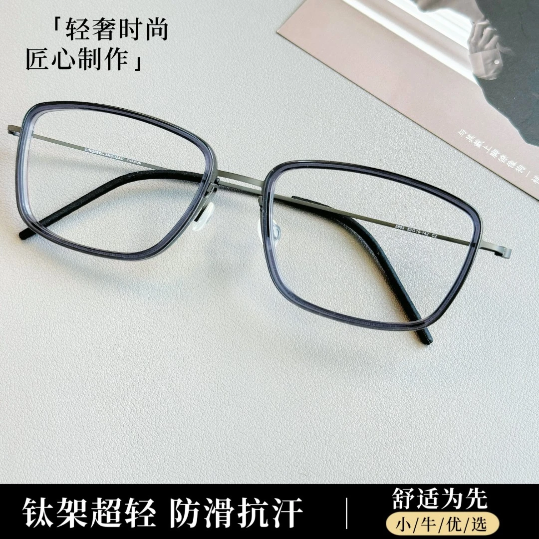 【53-19-142】林德家5803宽138彭于晏同款超轻纯钛女款方框素颜镜