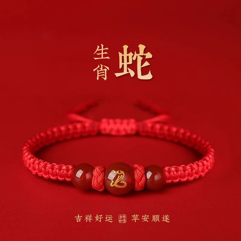 十二生肖2025年本命年蛇年红绳手链男女蛇猪虎猴龙情侣手绳送家人