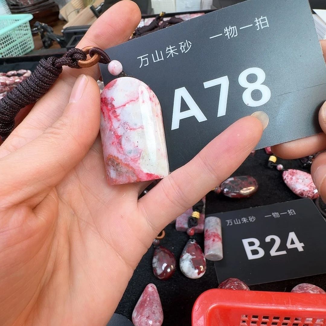 天然辰砂原矿原石朱砂吊坠
