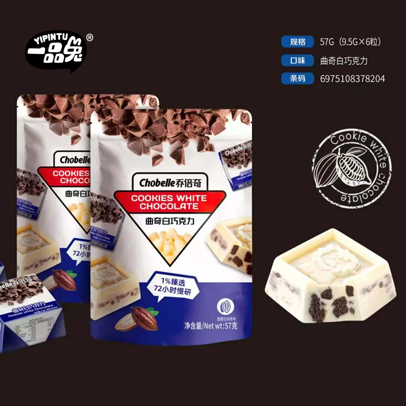 【双十二好物】夹心巧克力 圣诞节礼物 超市宝藏零食店同款糖巧