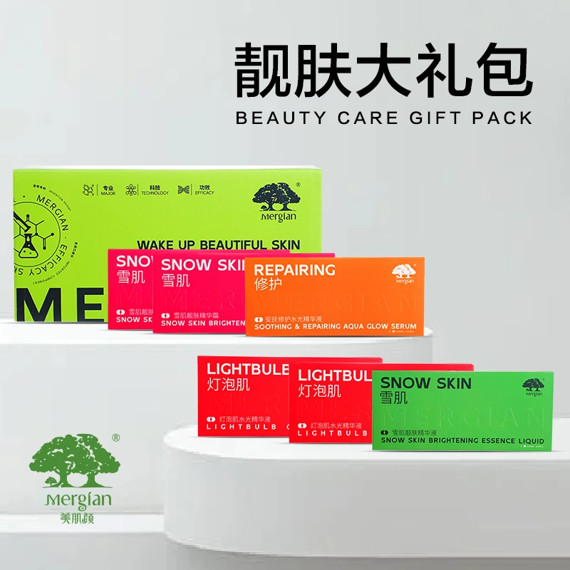 美肌颜靓肤组合小绿盒