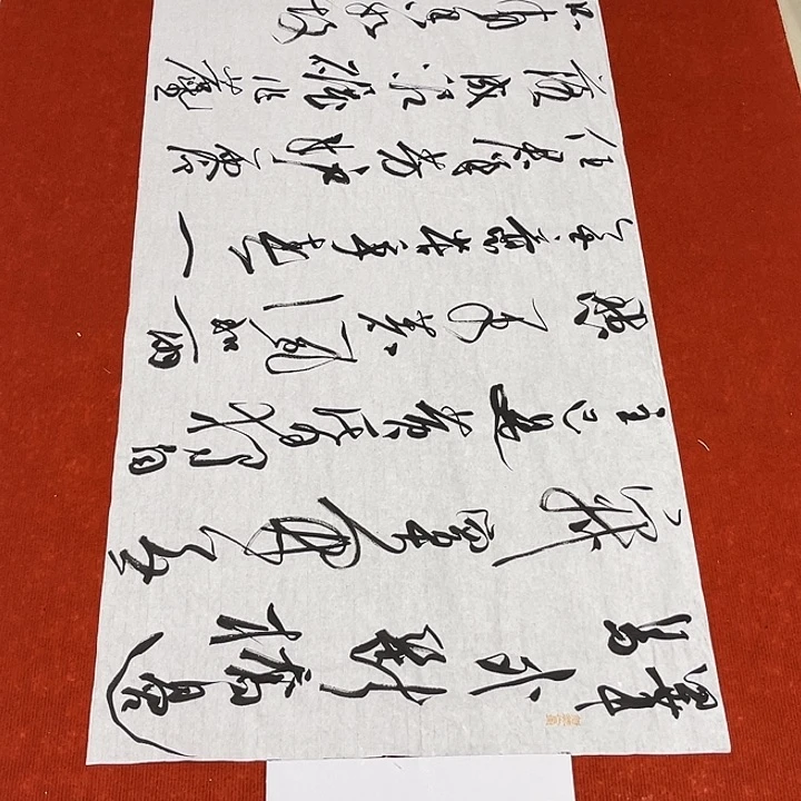 书法裴老师书法作品