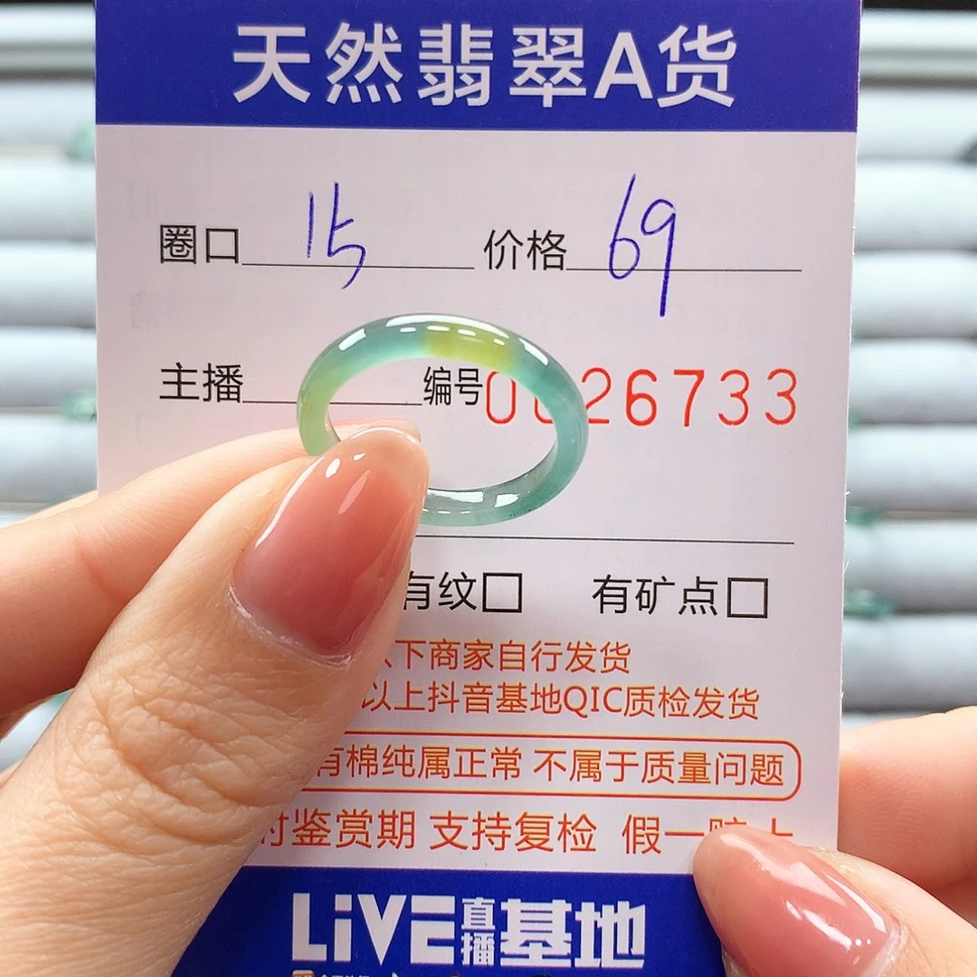 翡翠戒指未镶嵌翡翠