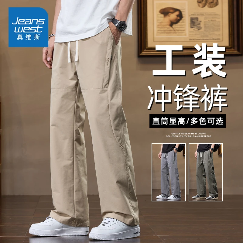 Jeanswest/真维斯潮牌美式休闲裤男生夏季薄款宽松速干直筒冲锋裤