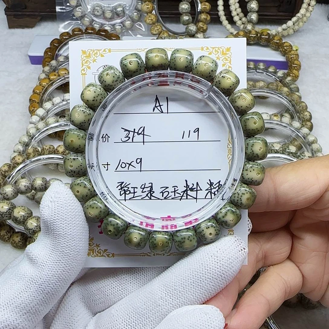 海南心月星月菩提A3