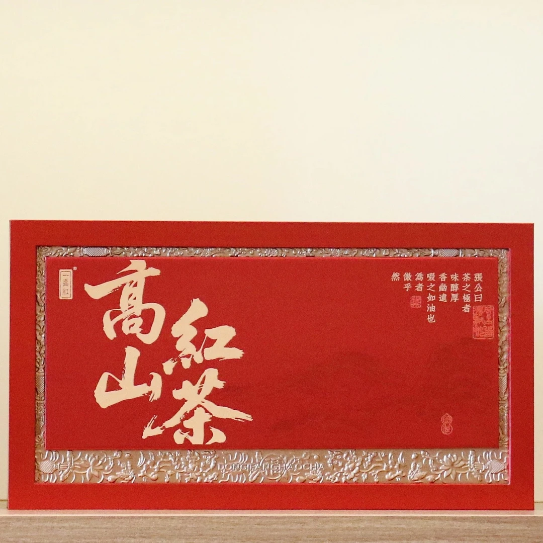 2025年高山红茶 42泡*3克