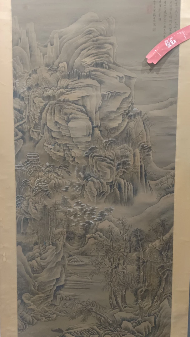 溪山夜色图 溪山夜色图