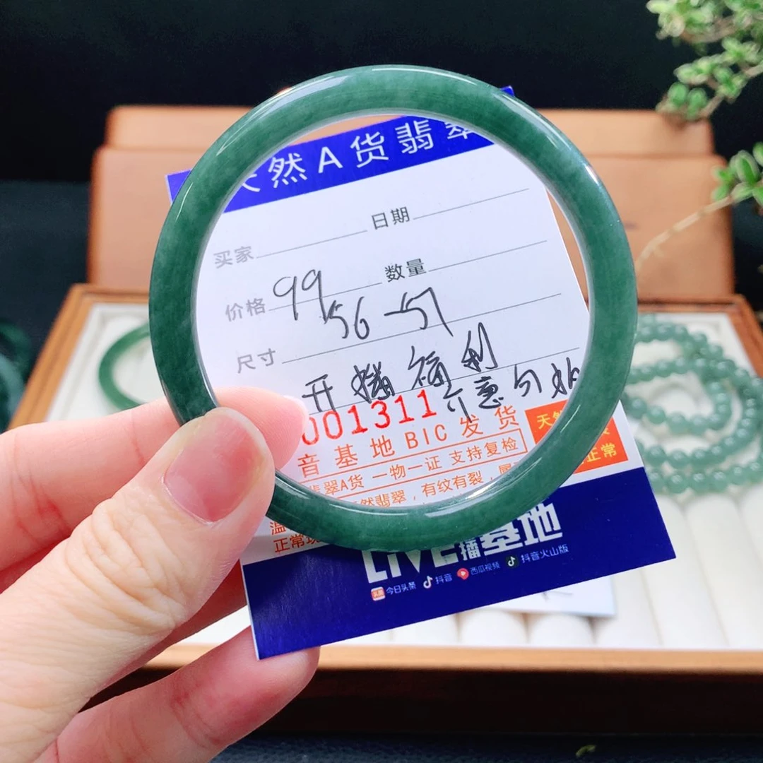 翡翠手镯（圆镯）未镶嵌