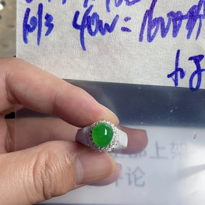 小***8定制翡翠未镶嵌定制