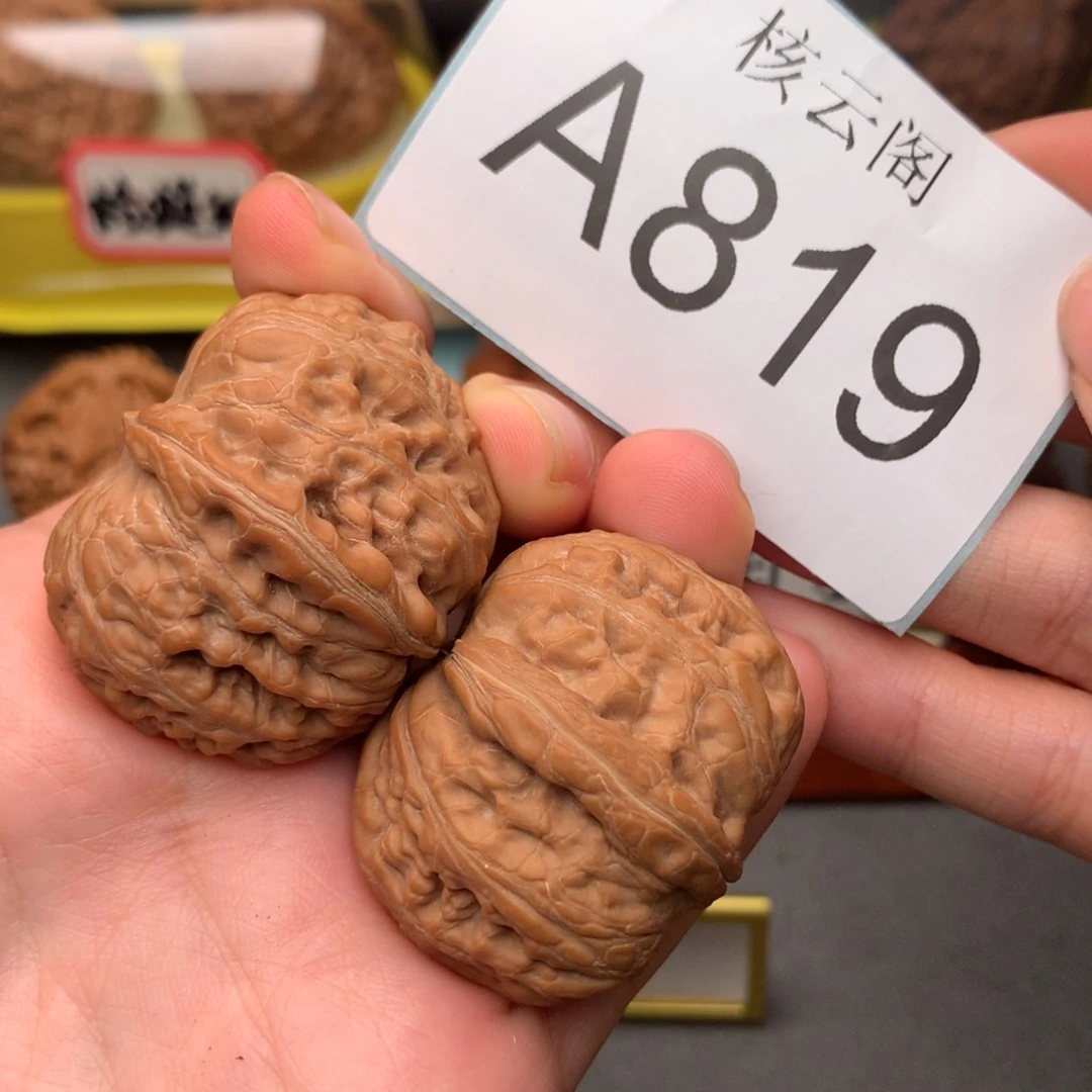 吊坠文玩核桃全品元宝
