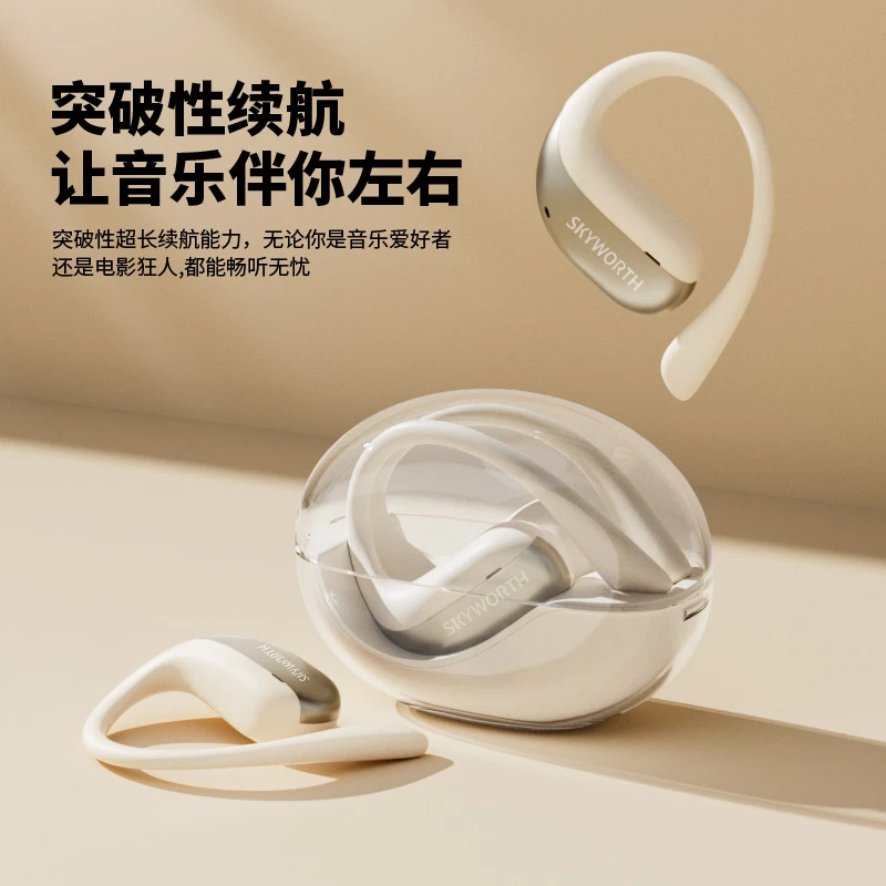 创维D1蓝牙耳机超长续航运动跑步