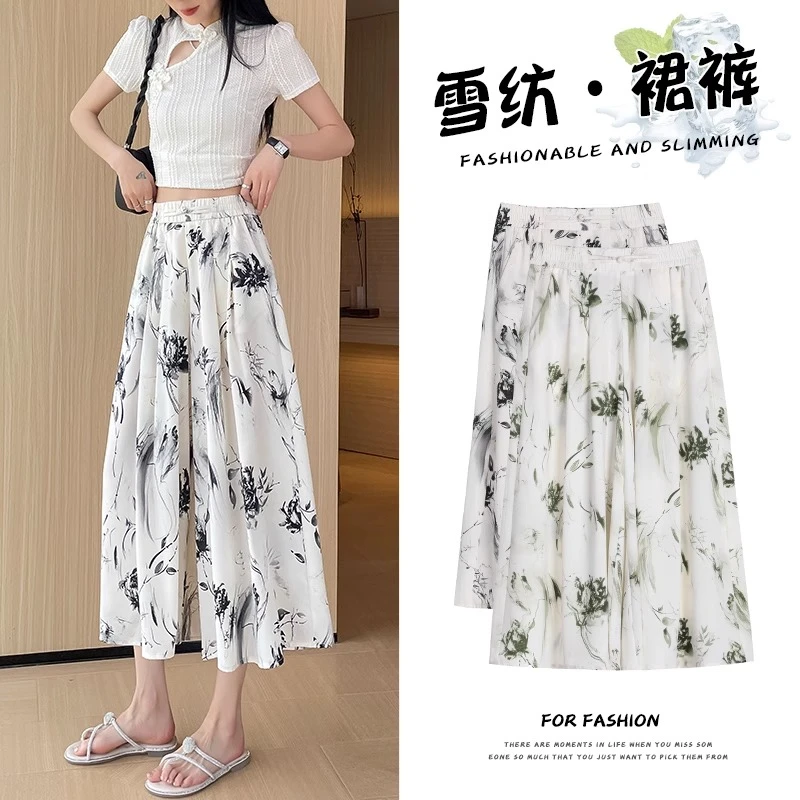 冰丝裙裤女夏季薄款2025新款高腰垂感显瘦休闲雪纺七分阔腿裤