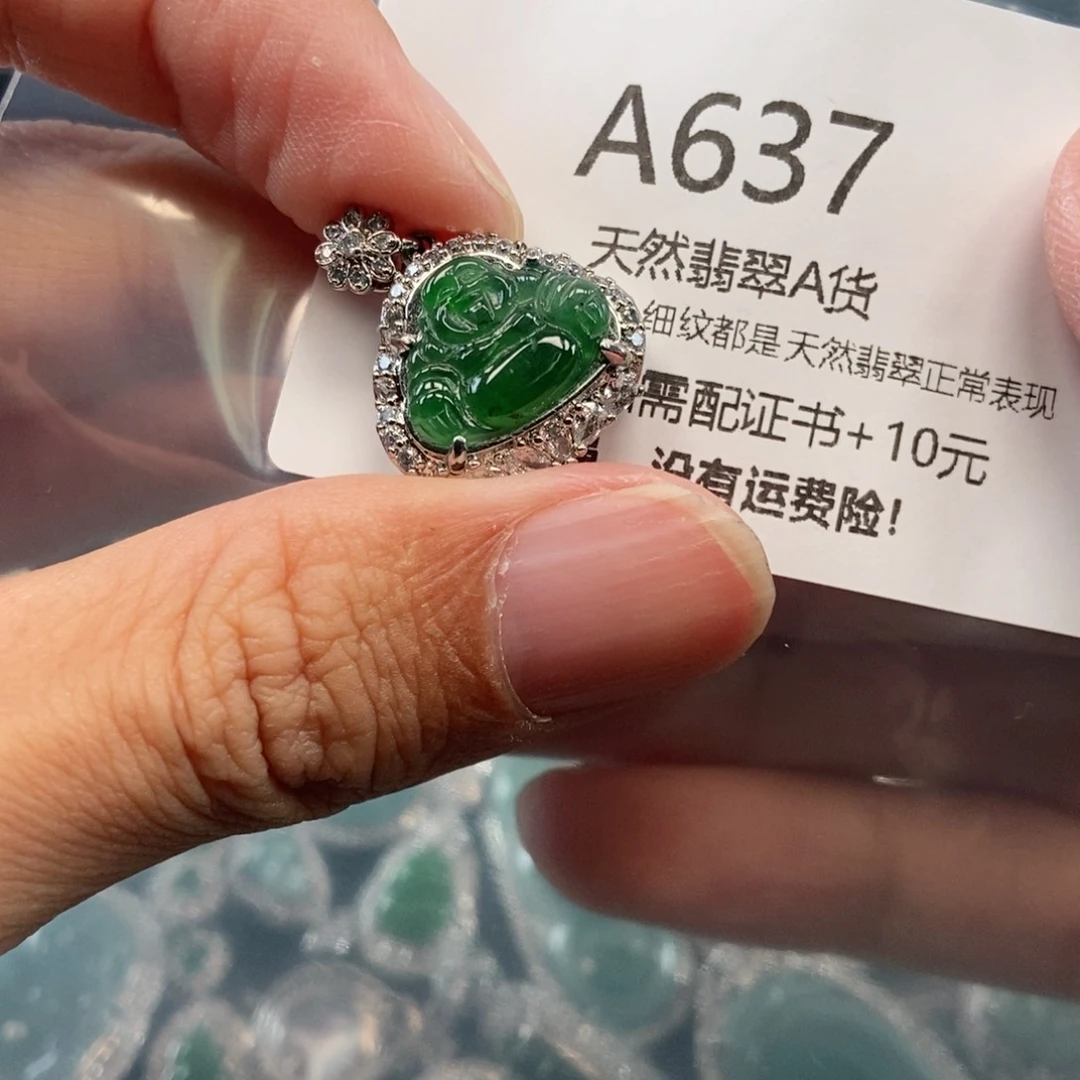 【闪购商品】翡翠吊坠(不含链)未镶嵌