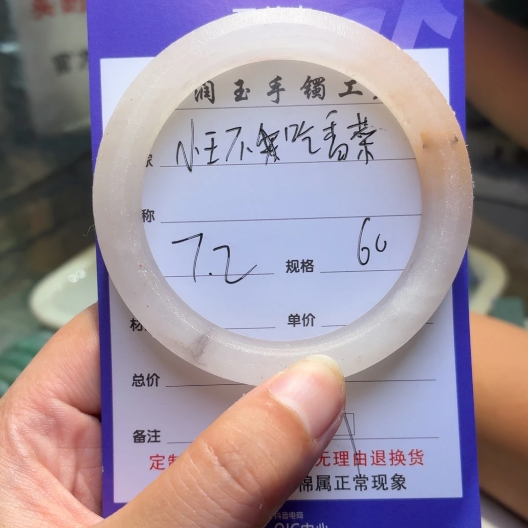 小****石英质玉手镯未镶嵌