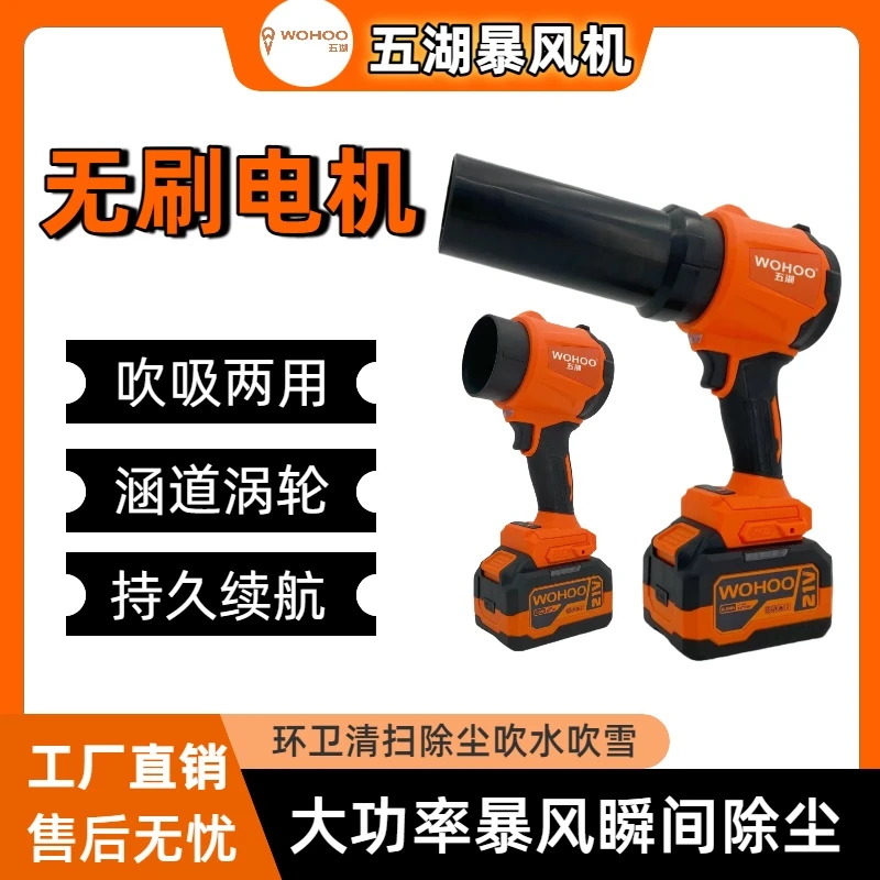 无刷涵道暴力风扇锂电大功率强力工业鼓风机可除尘吹雪