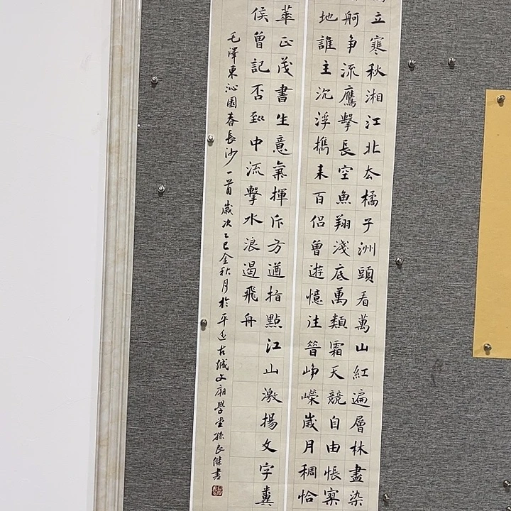 书法孙老师也书法作品长沙