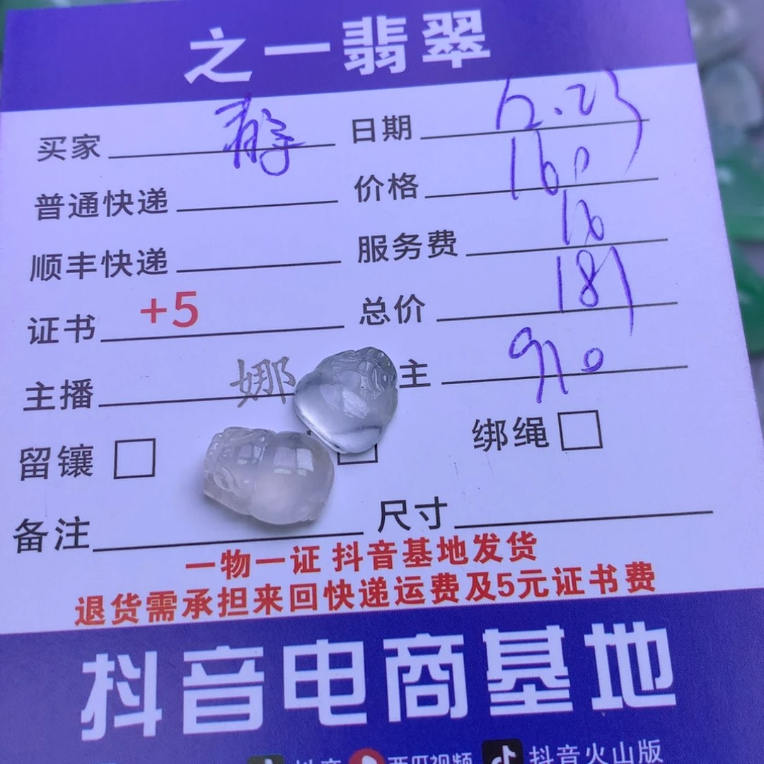 颈饰未镶嵌翡翠静*