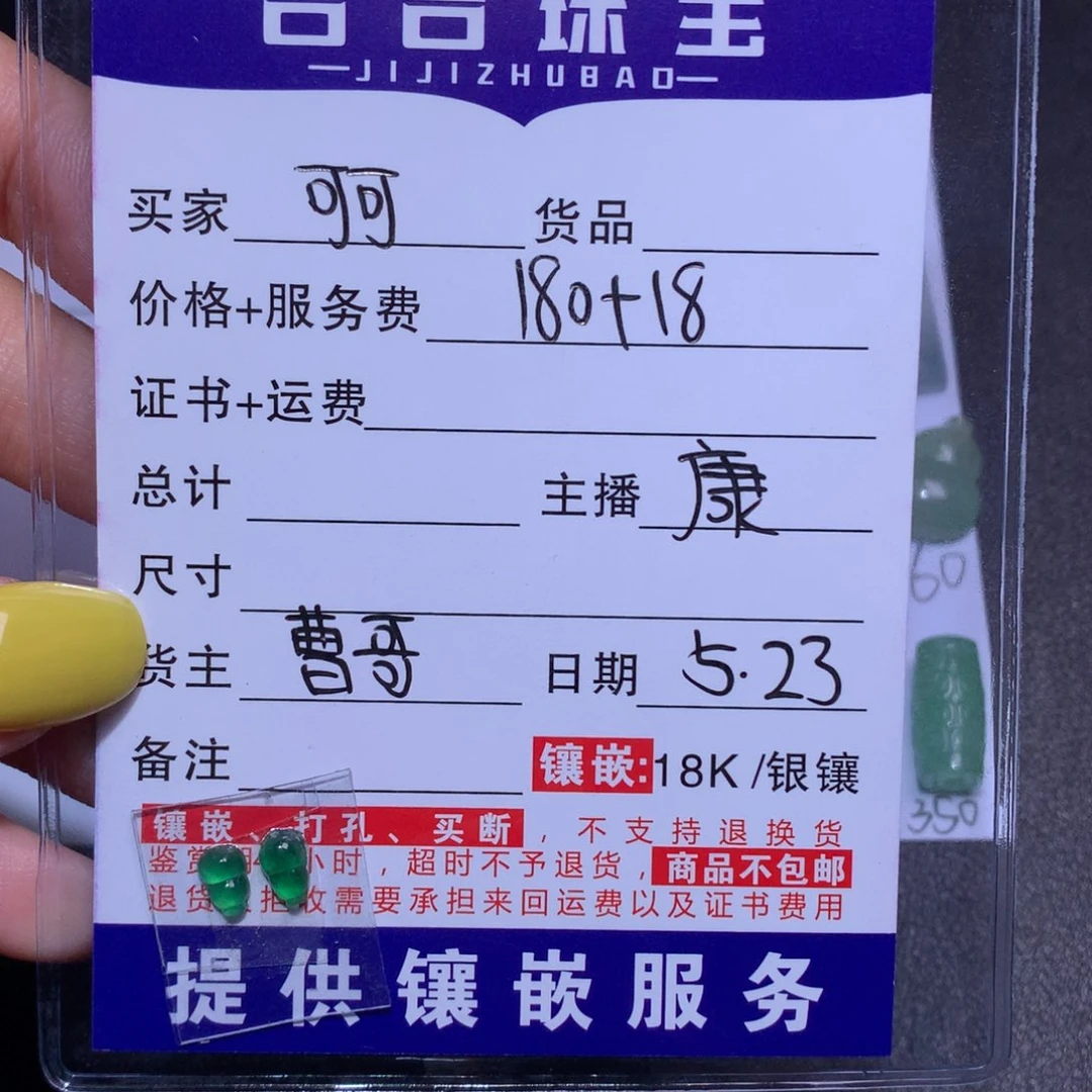 翡翠未镶嵌颈饰可*葫芦