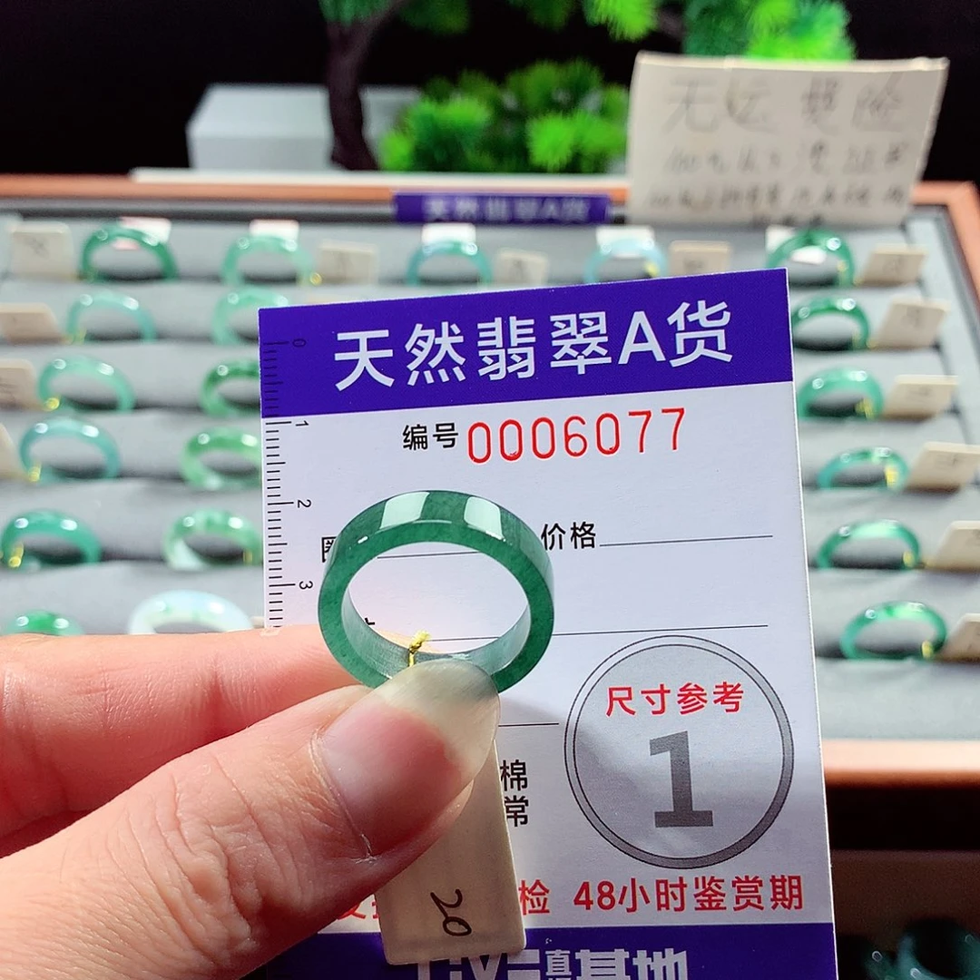 翡翠戒指未镶嵌20号