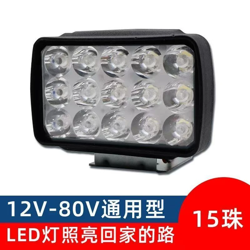 12-80V通用电瓶车车灯