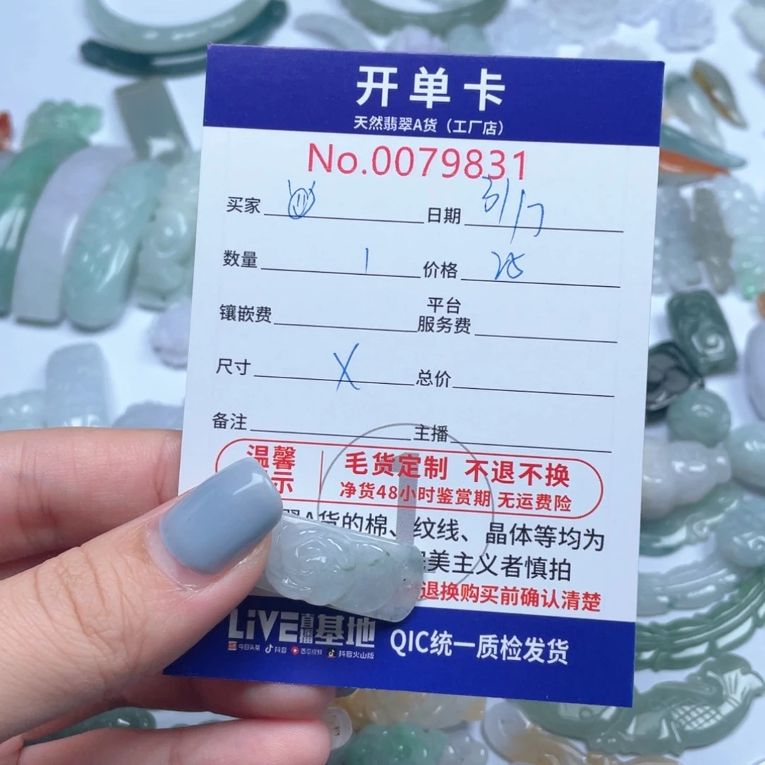 翡翠未镶嵌颈饰?