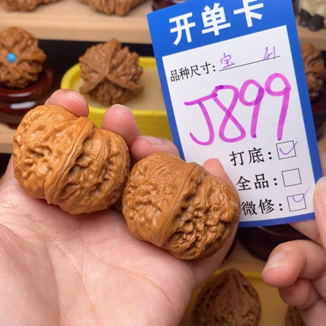 把件文玩核桃元宝41