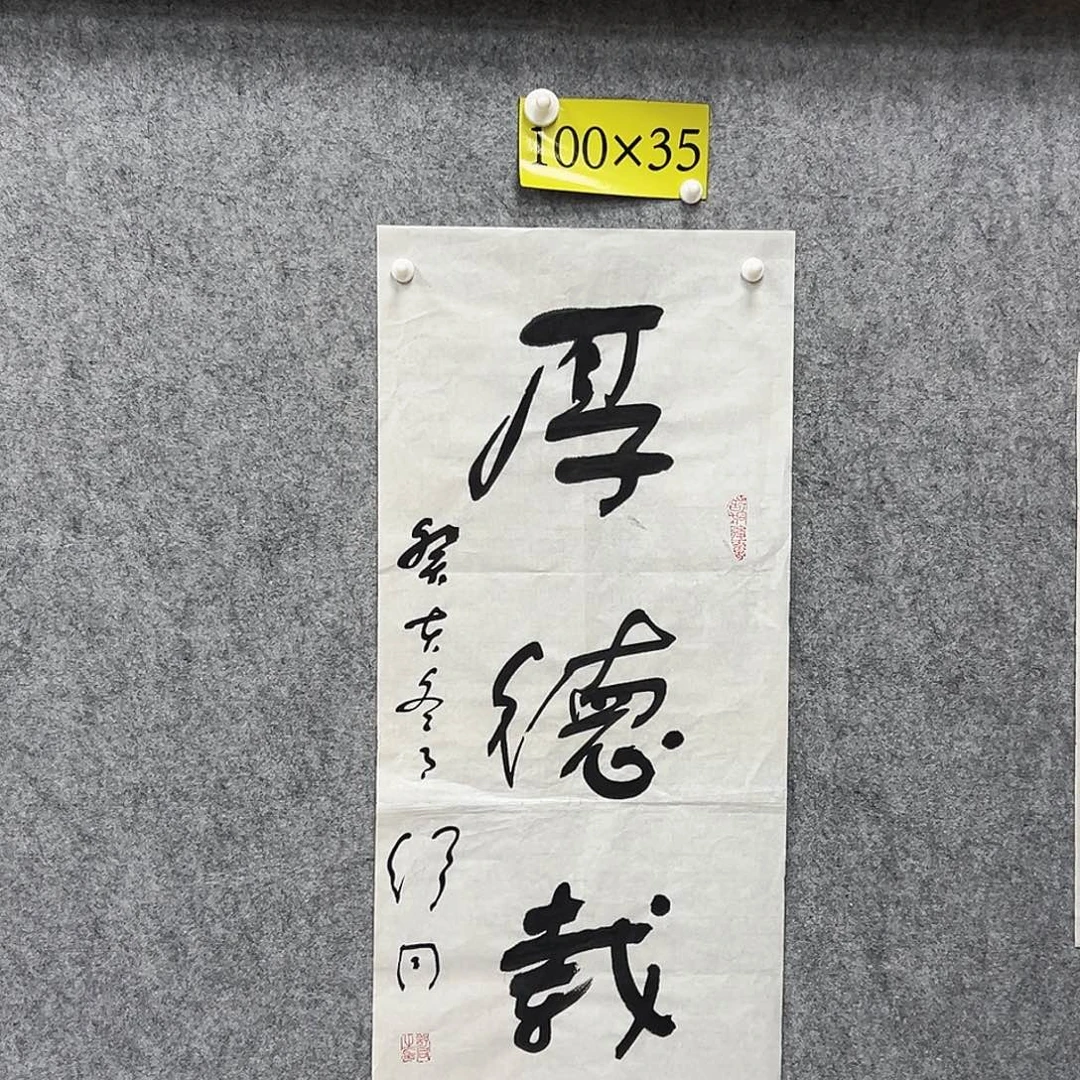 书法书法精品一副