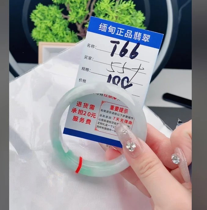 T66【正品 缅甸翡翠】实物以直播间为准微色差