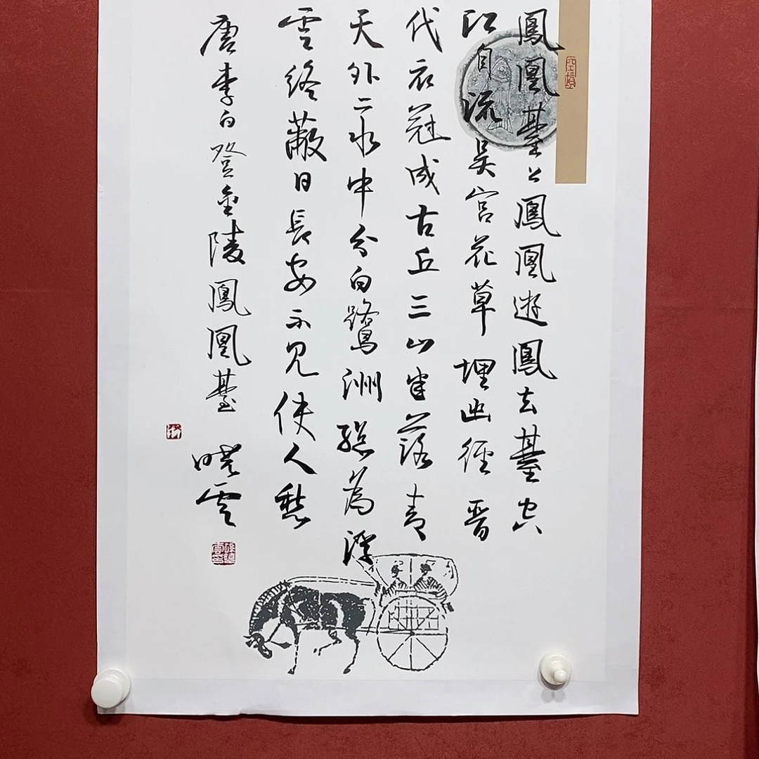 凤凰台上凤凰游 凤去台空江自流