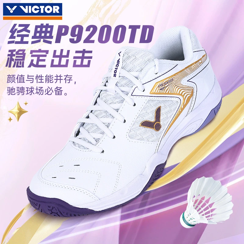 VICTOR/威克多胜利羽毛球鞋男女款高配稳定专业P9200TD防滑耐磨鞋
