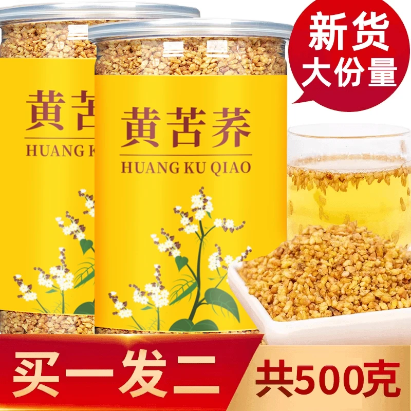 【抢两大罐】黄苦荞大凉山熟苦荞原籽大粒浓香型办公室黄苦荞茶