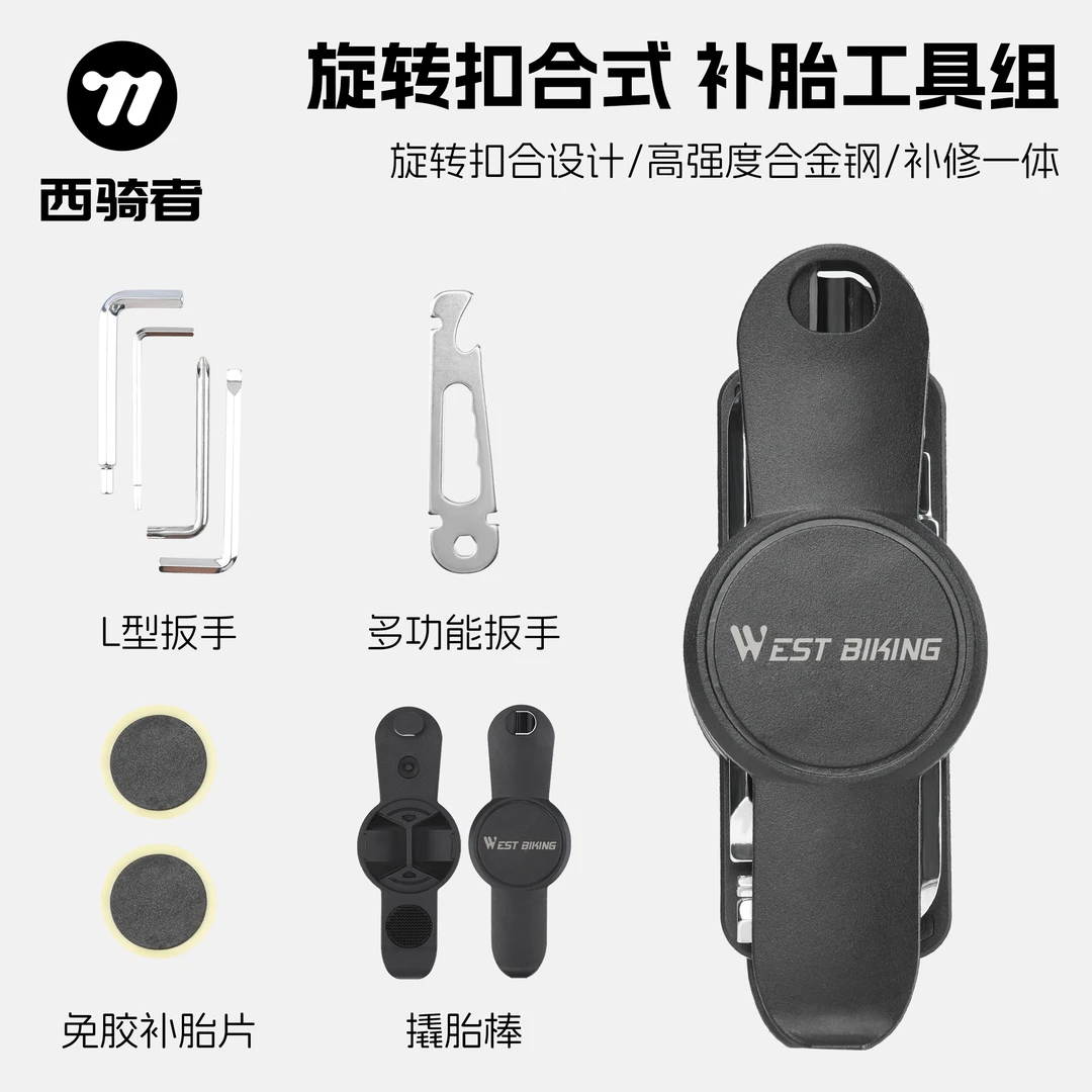 西骑者自行车多功能工具扳手套装内六角工具内胎补胎片撬胎棒一体