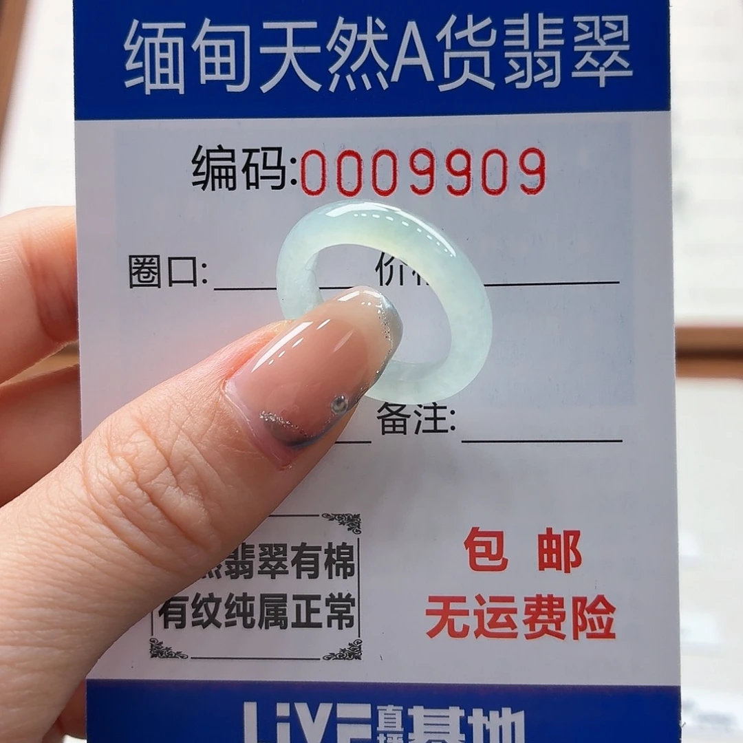 未镶嵌戒指翡翠小****?天然缅甸翡翠A货圈口13