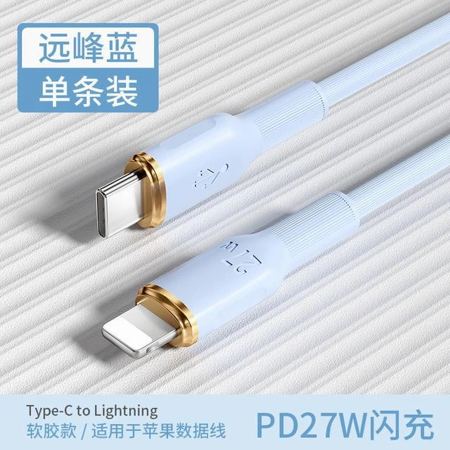 粉丝福利适用27w快充PD闪充14数据线iphone13充电线x xs车载12