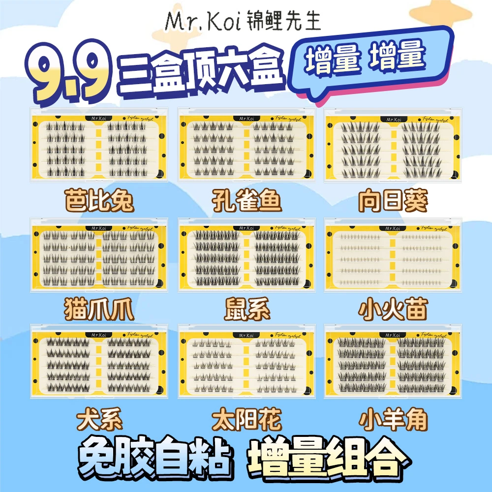 【任选三盒顶六盒赠弯镊】免胶仲夏通勤单簇超强自粘假睫毛组合纤长