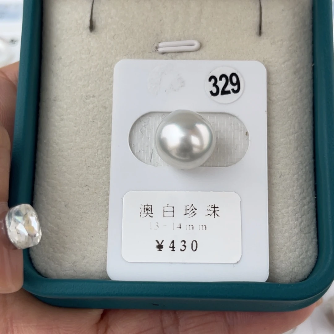 澳白13-14未镶嵌海水珍珠