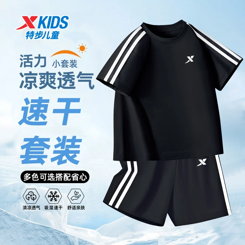 特步童装男童夏装休闲套装新款儿童中大童速干透气短袖短裤两件套