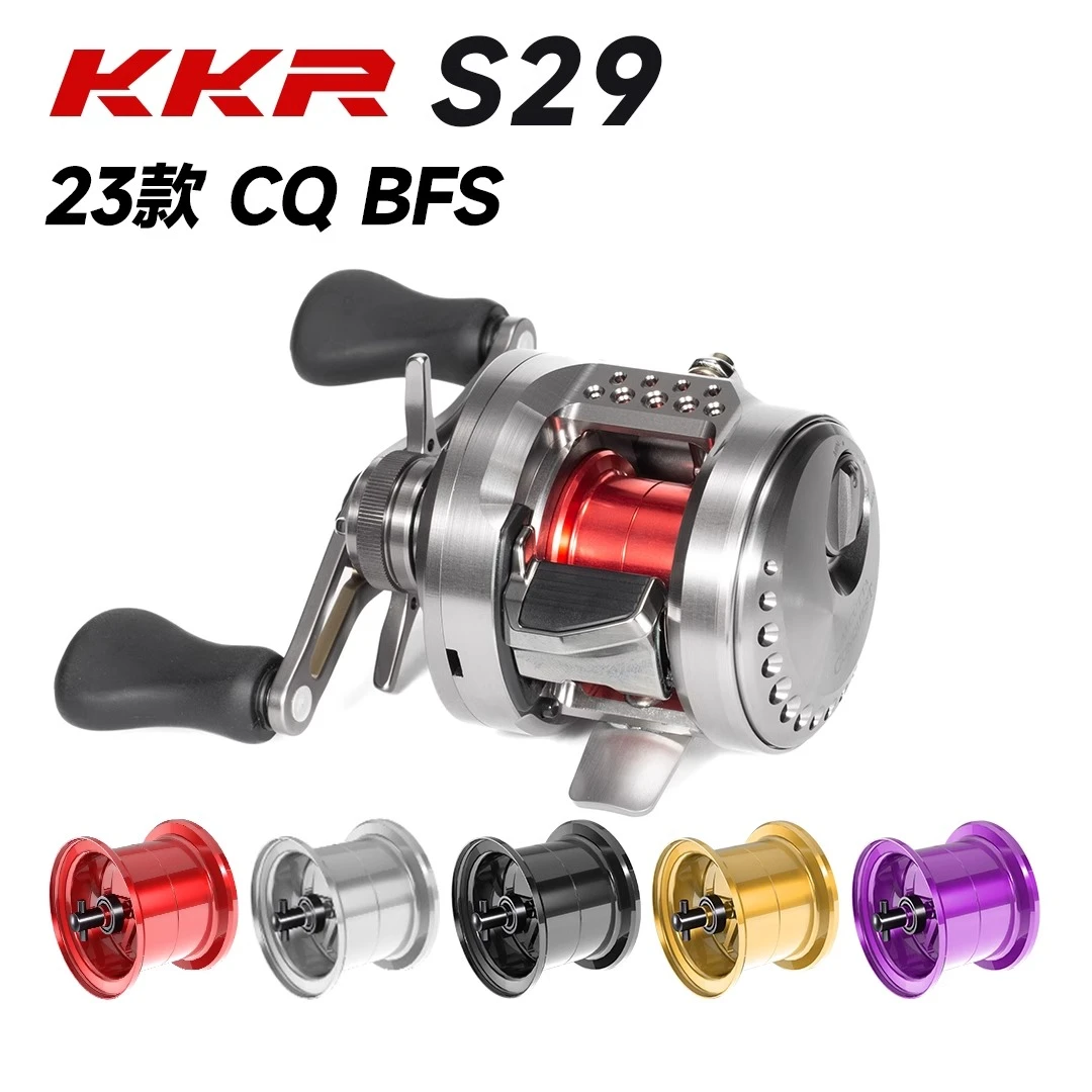 KKR23款CQ BFS改装线杯S29 轻量小饵微物泛用远投长轴改短轴
