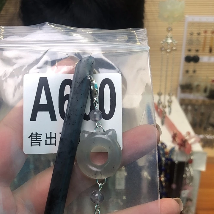 蛇纹石玉未镶嵌发簪