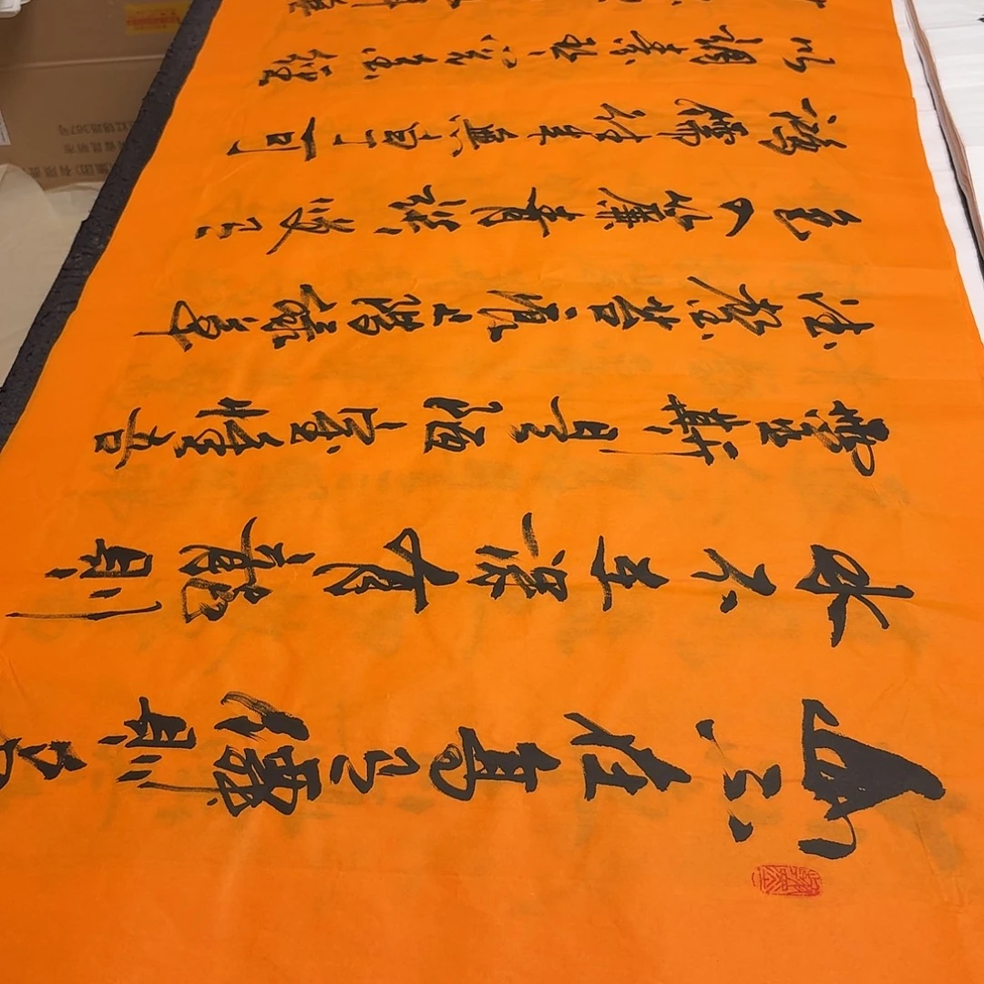 书法老师精品书法