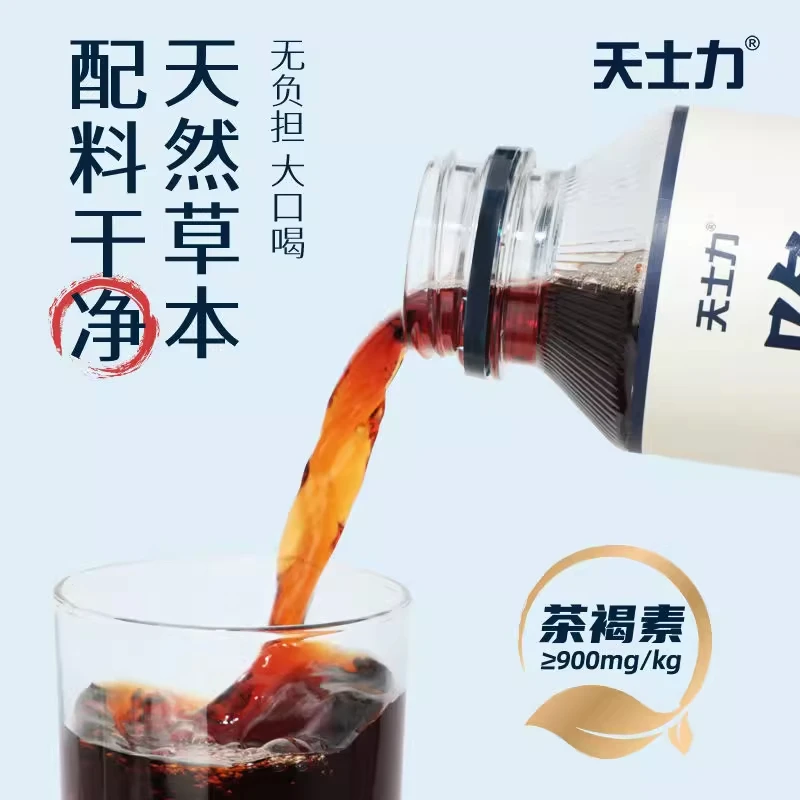 天士力高倍茶褐素普洱茶夏日必备饮品饮料0糖0脂低咖啡因纯茶饮
