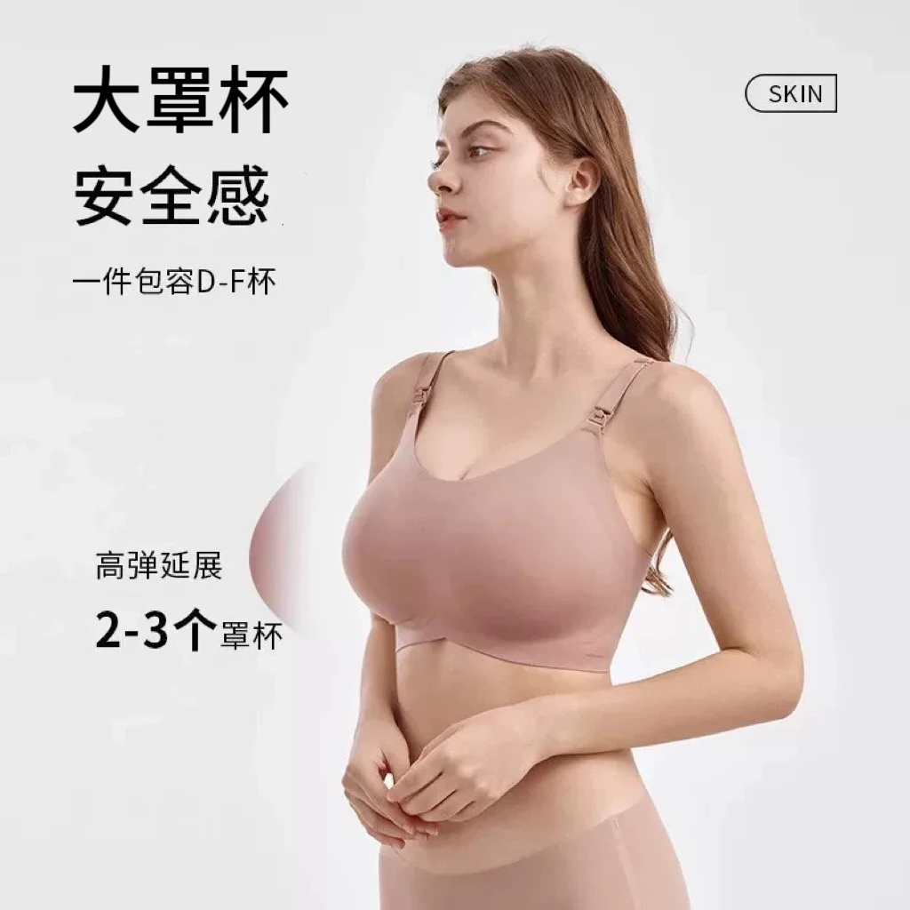 无痕大码哺乳内衣孕妇一体式固定夏季薄款下垂怀孕期产后喂奶专用