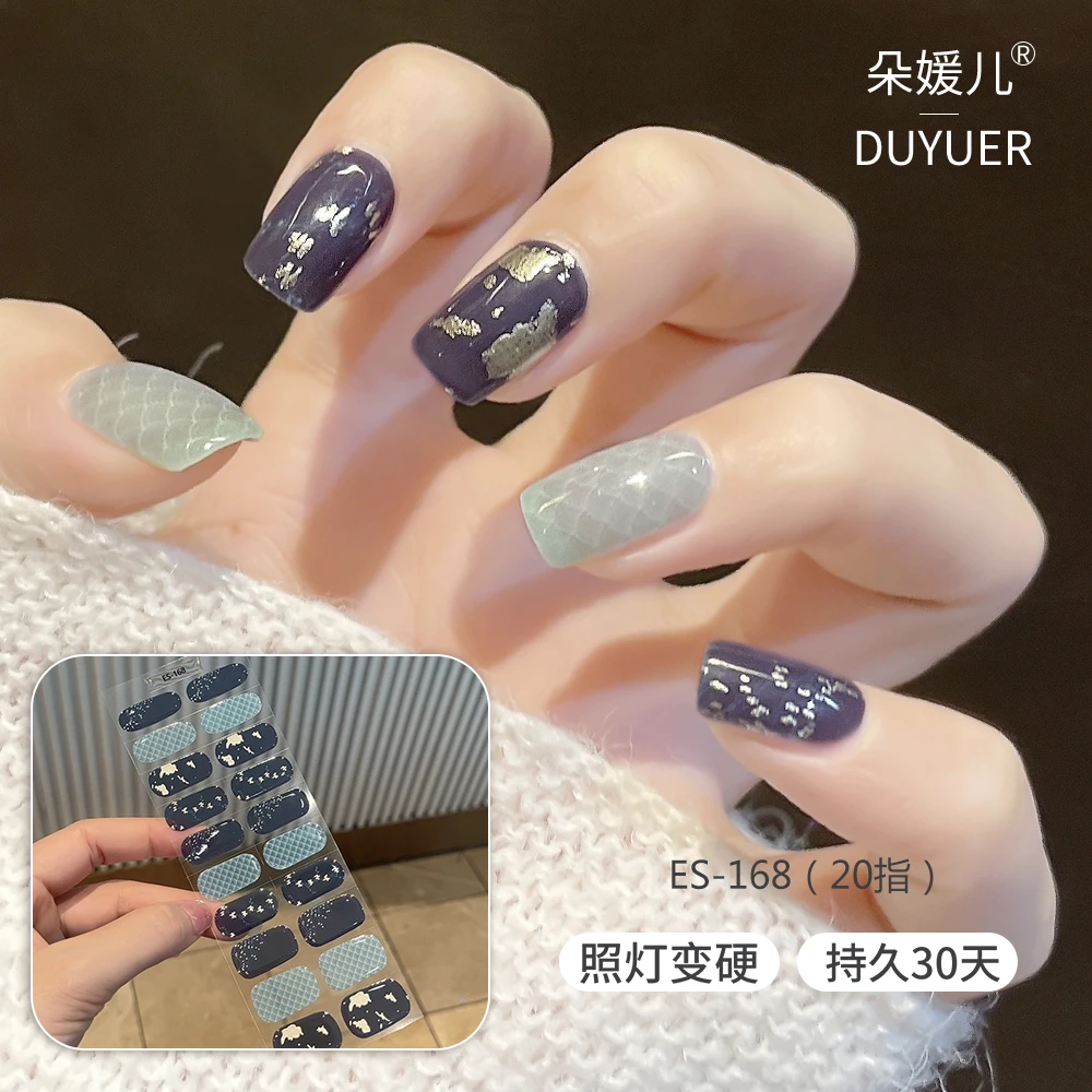 【ES168】半固化凝胶uv半烤美甲贴指甲贴片照灯变硬防水