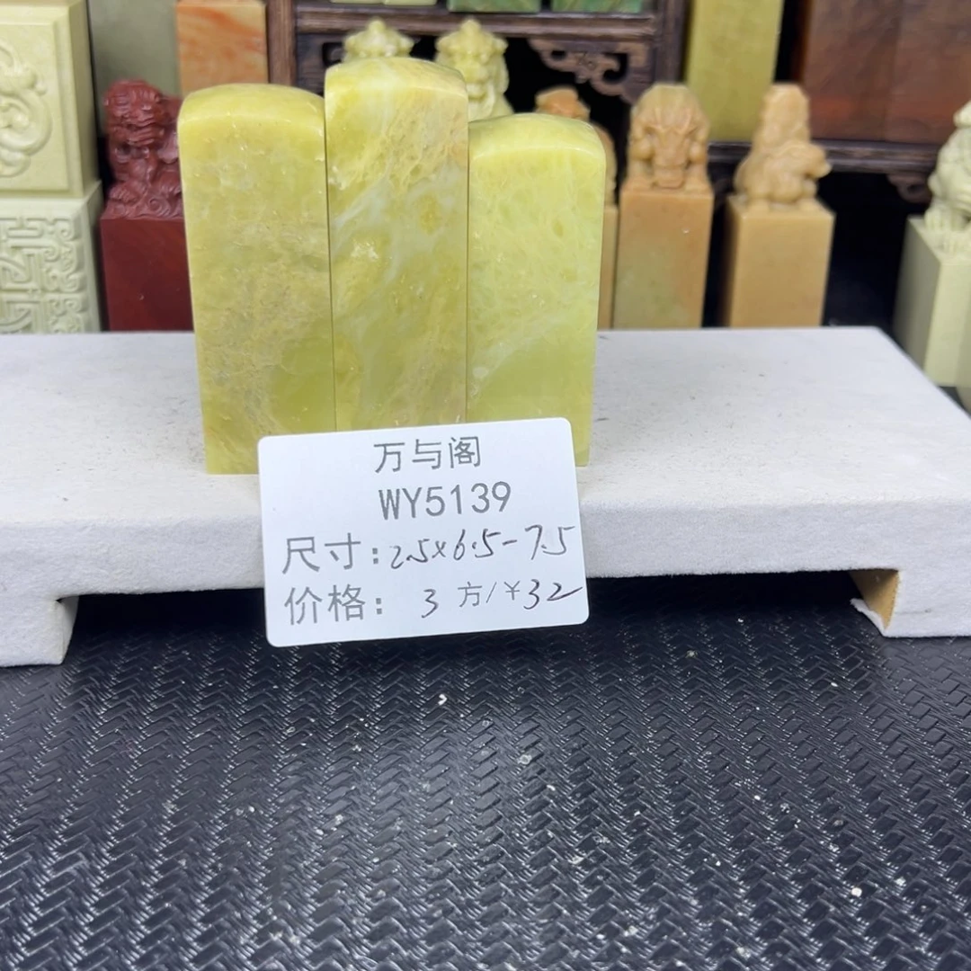 青田石青田石印章