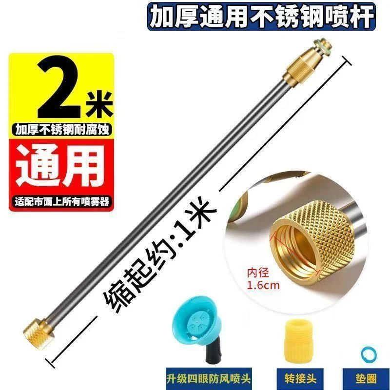 农用打药铜钢喷杆不锈钢可伸缩电动手动喷雾器加长通用大头接头